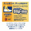 SKECHERS 124820 レディース スリッポン スニーカー スケッチャーズ スリップインズ ゴーウォーク フレックス サンセット ビュー ブラック チャコール セール