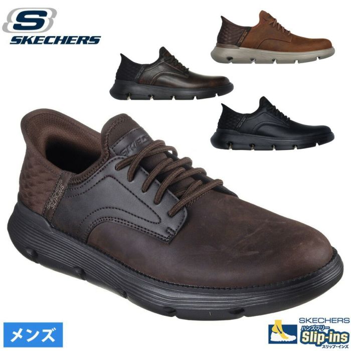 スケッチャーズ スリップインズ メンズ SKECHERS Slip-ins ハンズフリー ガルザ ガービン 205046 ブラック チョコレート ブラウン スニーカー 靴