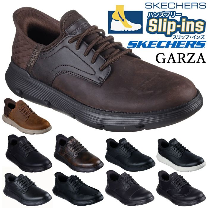 スケッチャーズ スリップインズ メンズ SKECHERS Slip-ins ハンズフリー ガルザ ガービン 205046 ブラック チョコレート ブラウン スニーカー 靴