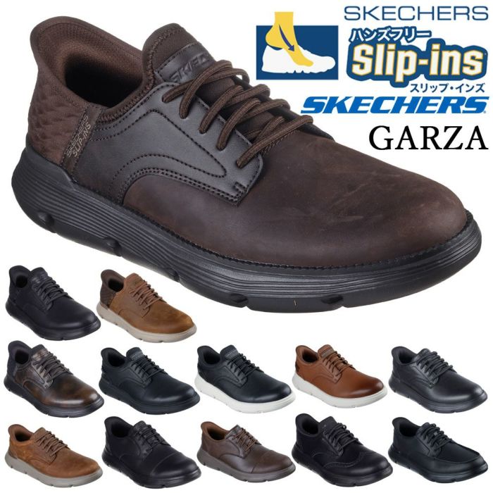 スケッチャーズ スリップインズ メンズ SKECHERS Slip-ins ハンズフリー ガルザ ガービン 205046 ブラック チョコレート ブラウン スニーカー 靴