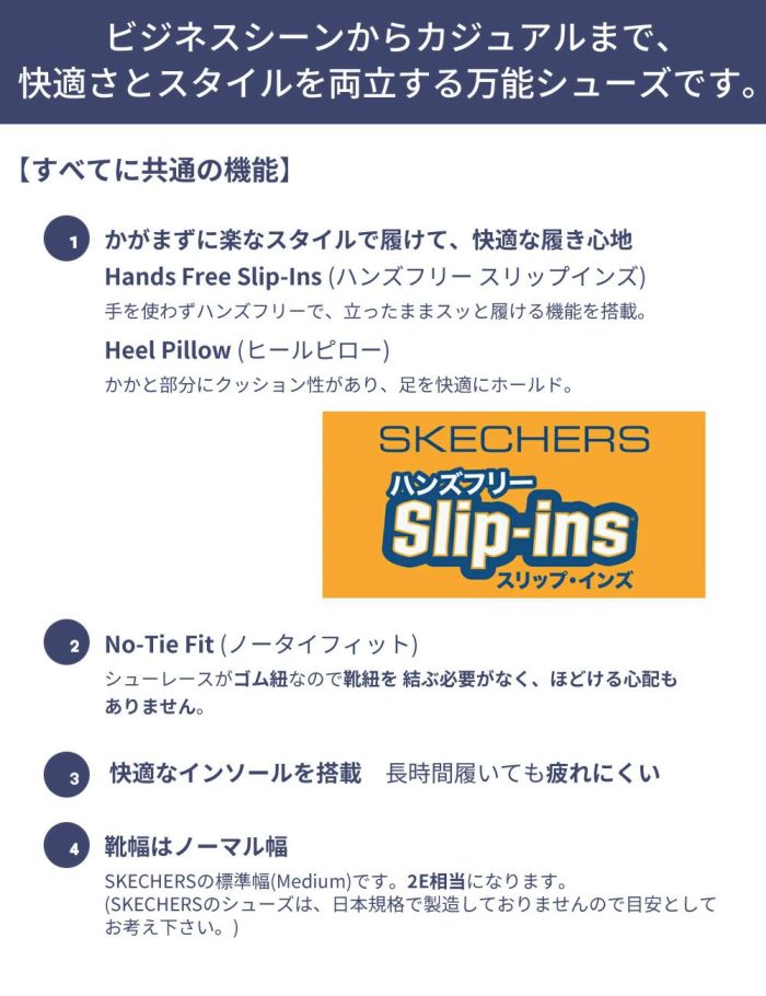 栗山英樹さんCM着用モデル スケッチャーズ スリップインズ メンズ ガルザ カービン 革靴 スニーカー スリッポン ゴム紐 SKECHERS 履きやすい ビジネスシューズ 本革 ノーマル幅