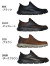 スケッチャーズ スリップインズ メンズ SKECHERS Slip-ins ハンズフリー ガルザ ガービン 205046 ブラック チョコレート ブラウン スニーカー 靴