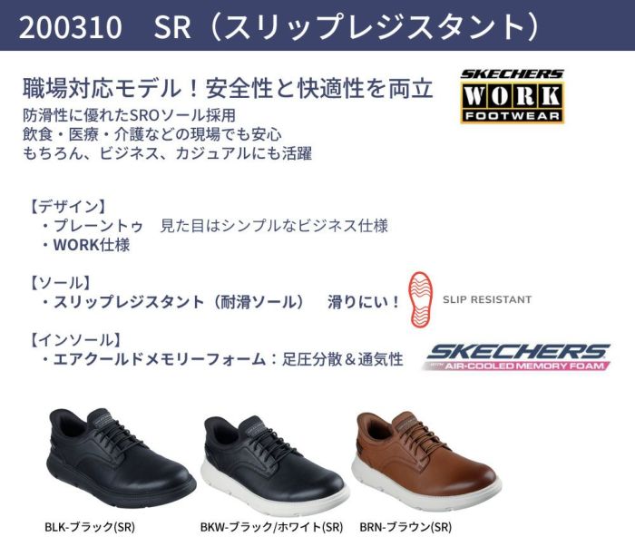 栗山英樹さんCM着用モデル スケッチャーズ スリップインズ メンズ ガルザ カービン 革靴 スニーカー スリッポン ゴム紐 SKECHERS 履きやすい ビジネスシューズ 本革 ノーマル幅