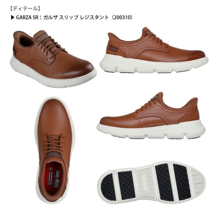 栗山英樹さんCM着用モデル スケッチャーズ スリップインズ メンズ ガルザ カービン 革靴 スニーカー スリッポン ゴム紐 SKECHERS 履きやすい ビジネスシューズ 本革 ノーマル幅