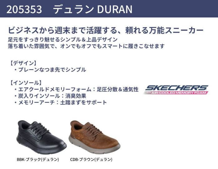 栗山英樹さんCM着用モデル スケッチャーズ スリップインズ メンズ ガルザ カービン 革靴 スニーカー スリッポン ゴム紐 SKECHERS 履きやすい ビジネスシューズ 本革 ノーマル幅