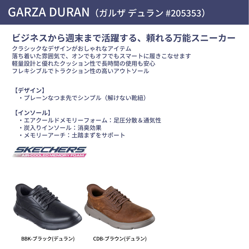 栗山英樹さんCM着用モデル スケッチャーズ スリップインズ メンズ ガルザ カービン 革靴 スニーカー スリッポン ゴム紐 SKECHERS 履きやすい ビジネスシューズ 本革 ノーマル幅
