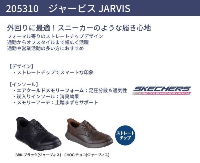 栗山英樹さんCM着用モデル スケッチャーズ スリップインズ メンズ ガルザ カービン 革靴 スニーカー スリッポン ゴム紐 SKECHERS 履きやすい ビジネスシューズ 本革 ノーマル幅