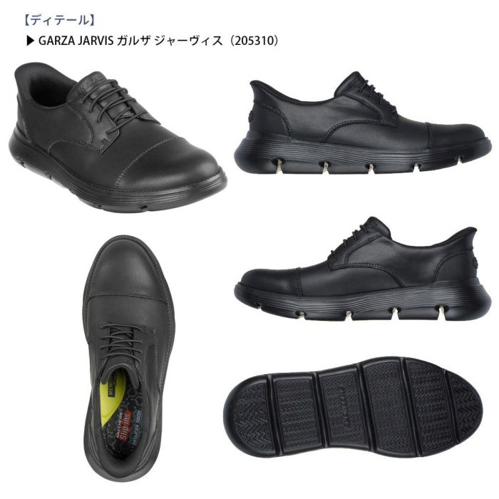 栗山英樹さんCM着用モデル スケッチャーズ スリップインズ メンズ ガルザ カービン 革靴 スニーカー スリッポン ゴム紐 SKECHERS 履きやすい ビジネスシューズ 本革 ノーマル幅