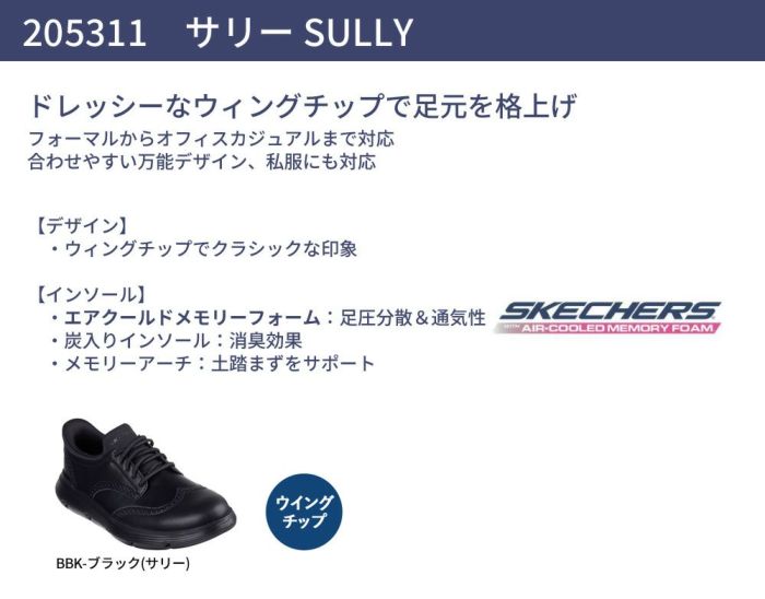 栗山英樹さんCM着用モデル スケッチャーズ スリップインズ メンズ ガルザ カービン 革靴 スニーカー スリッポン ゴム紐 SKECHERS 履きやすい ビジネスシューズ 本革 ノーマル幅