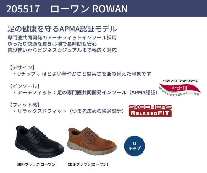 栗山英樹さんCM着用モデル スケッチャーズ スリップインズ メンズ ガルザ カービン 革靴 スニーカー スリッポン ゴム紐 SKECHERS 履きやすい ビジネスシューズ 本革 ノーマル幅