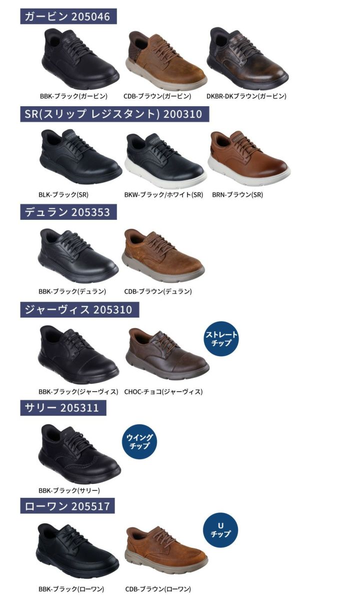 栗山英樹さんCM着用モデル スケッチャーズ スリップインズ メンズ ガルザ カービン 革靴 スニーカー スリッポン ゴム紐 SKECHERS 履きやすい ビジネスシューズ 本革 ノーマル幅