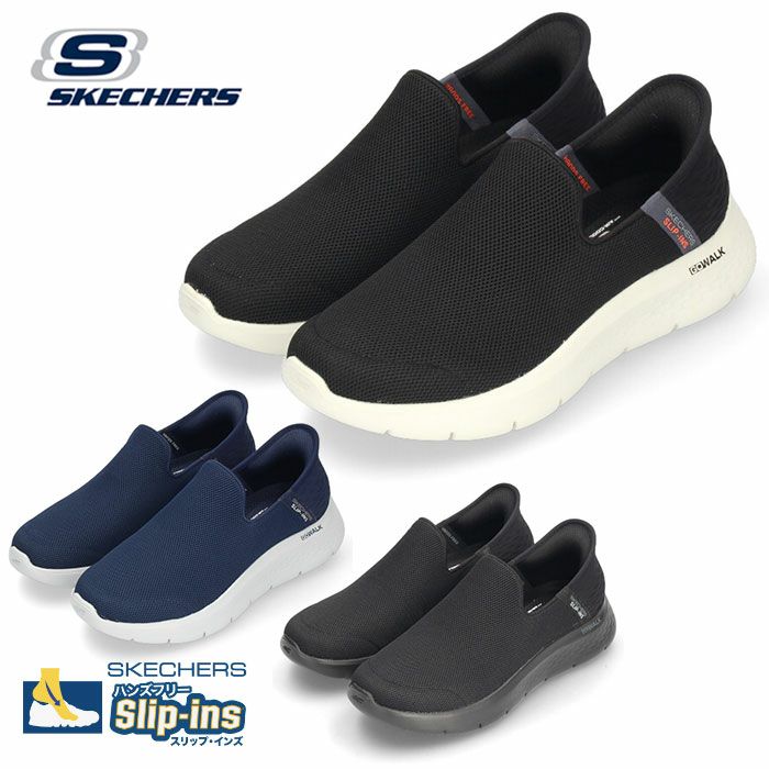 SKECHERS 216491 メンズ スリッポン スニーカー スケッチャーズ スリップインズ ゴー ウォーク フレックス ネイビー ブラックグレー ブラック ウォーキング セール