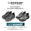 DUNLOP ダンロップ 靴 スニーカー メンズ リファインド DU6004 黒 ブラック グレー 通気防水 ムレにくい 超幅広 6E 防水 軽量