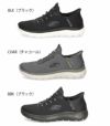 SKECHERS 232457 メンズ スリッポン スニーカー スケッチャーズ ハンズフリー スリップインズ サミッツ ハイ レンジ BLK CHAR BBK ブラック チャコール セール