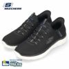 SKECHERS 232457 メンズ スリッポン スニーカー スケッチャーズ ハンズフリー スリップインズ サミッツ ハイ レンジ BLK CHAR BBK ブラック チャコール セール