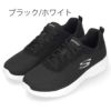 スケッチャーズ スニーカー レディース SKECHERS ダイナマイト 2.0 アイ トゥ アイ 12964W 幅広 ゆったり トレーニング ウォーキング ブラック バーガンディー セール