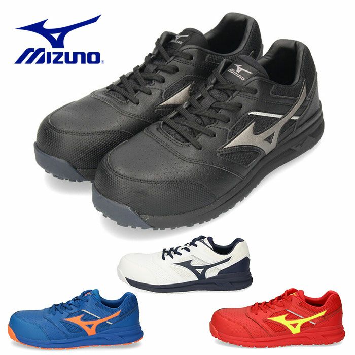 安全靴 ミズノ MIZUNO オールマイティ LSII11L 紐 ローカット F1GA2100