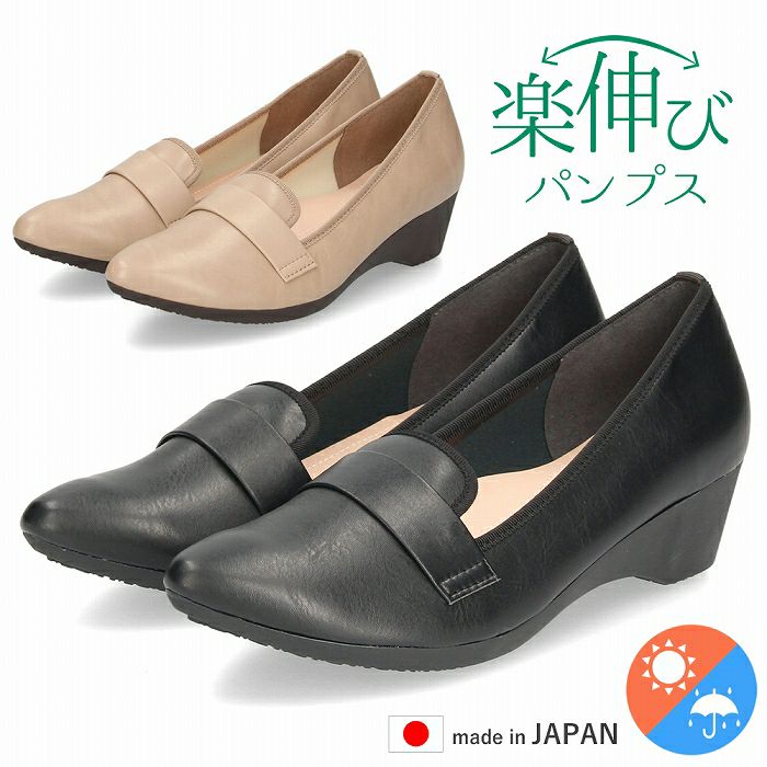 ローファー パンプス 日本製 ローヒール 軽量 防水