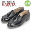 HARUTA 【サイズ交換OK】 ハルタ ローファー レディース 本革 304 コインローファー 定番 通学 学生 靴 2E 21.5～26.0cm ローター ブラウン クロ スクール