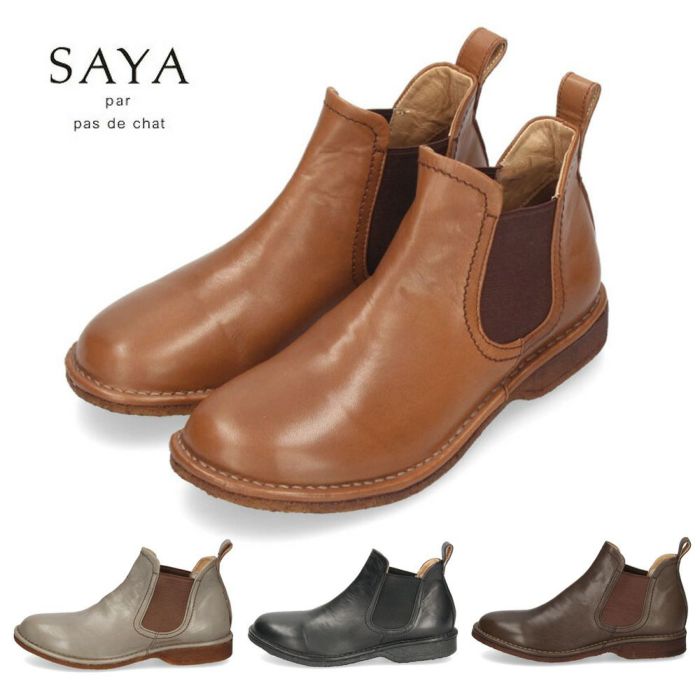 SAYA サヤ ブーツ レディース サイドゴアブーツ 本革 フラットヒール 靴 50959 チェルシーブーツ ブラック レッドブラウン ダークグレー 日本製