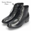 ブーツ レディース レースアップブーツ 本革 ブラック ブラウン トープ 9104 ショートブーツ ローヒール 靴 Sena Moon Plus+