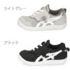 アシックス asics  キッッズ ジュニア スニーカー スクスク マルセイ MINI 1144A329 グレー ブラック 黒 ベルクロ 子供靴 抗菌 消臭 通気性