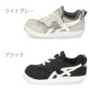 アシックス asics キッズ ベビー スニーカー スクスク マルセイ BABY 1144A327 グレー ブラック 黒 ベルクロ 子供靴 抗菌 消臭 通気性 セール