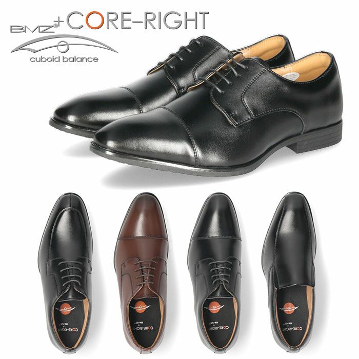 ビジネスシューズ メンズ BMZインソール 本革 3E CORE-RIGHT コアライト 301 305 306 Uチップ ストレートチップ スリッポン  ウォーキング 走れる 防滑