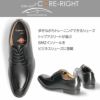 ビジネスシューズ メンズ BMZインソール 本革 3E CORE-RIGHT コアライト 301 305 306 Uチップ ストレートチップ スリッポン  ウォーキング 走れる 防滑