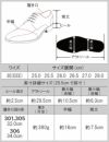 ビジネスシューズ メンズ BMZインソール 本革 3E CORE-RIGHT コアライト 301 305 306 Uチップ ストレートチップ スリッポン  ウォーキング 走れる 防滑