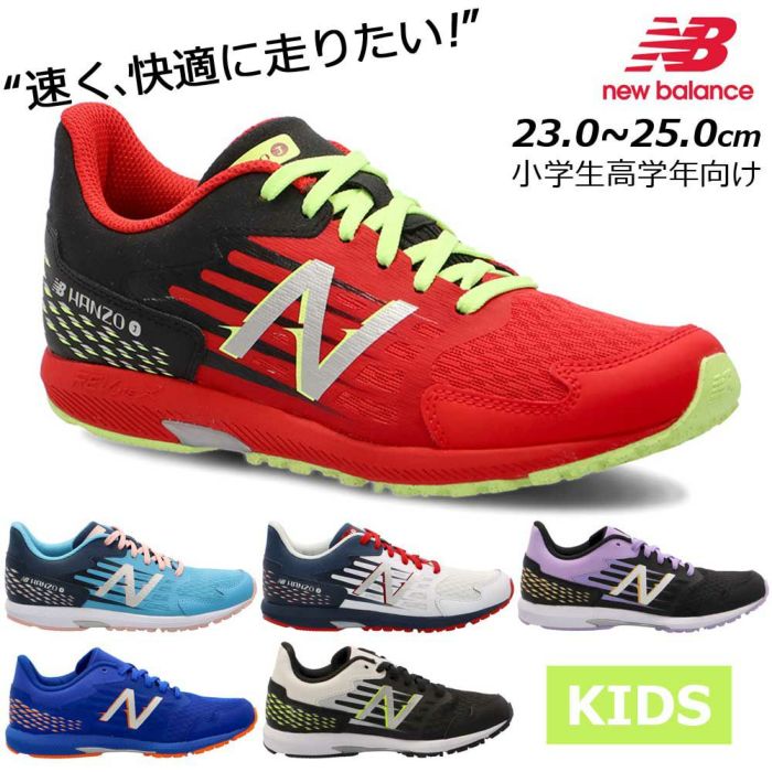 ニューバランス キッズ ジュニア スニーカー NB Hanzo J V6 YPHANZ