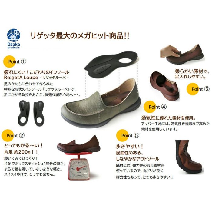 リゲッタ R-302 ドライビングシューズ ローファー レディース Re:getA カジュアル コンフォート 履きやすい 歩きやすい 痛くない 運転 フラットシューズ 日本製