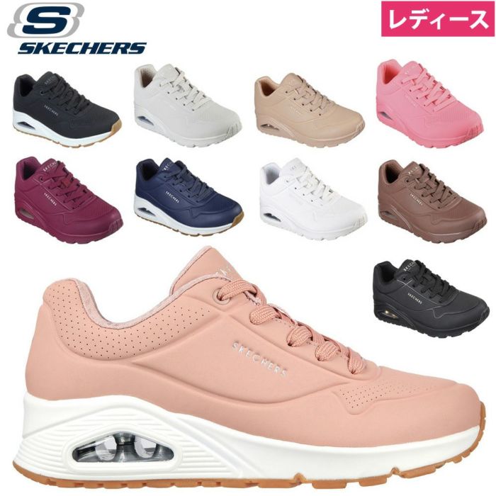 スケッチャーズ レディース スニーカー SKECHERS 厚底 シューズ エアクッション 73690 ウノ スタンド オン エア 黒 白 ストリート 普通幅