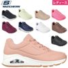 スケッチャーズ レディース スニーカー SKECHERS 厚底 シューズ エアクッション 73690 ウノ スタンド オン エア 黒 白 ストリート 普通幅