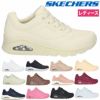SKECHERS スケッチャーズ uno レディース スニーカー 厚底 シューズ エアクッション 73690 ウノ スタンド オン エア UNO-STAND ON AIR ストリート 普通幅 カジュアル 紐靴