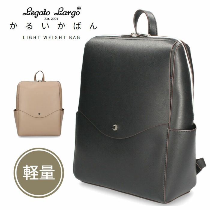 リュック レディース バッグ 軽い 鞄 Legato Largo レガートラルゴ かるいかばん LG-P0114Z ブラック グレーベージュ 黒 軽量 リュックサック