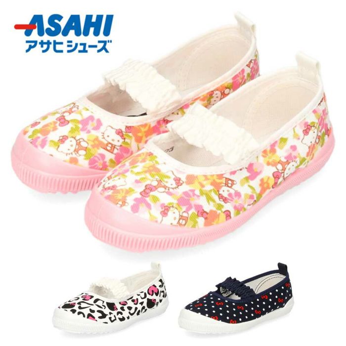 アサヒシューズ ハローキティー キッズ ジュニア上履き 女の子 S04 KD37051  KD37052 KD37053 白 ホワイト ピンク ネイビー バレーシューズ 子供 靴 2E ゴムバンド スリッポン ズック 日本製 