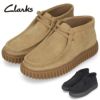 Clarks クラークス レザー スエード ワラビー ブーツ メンズ Torhill Hi トーヒルハイ 厚底 ブラック 黒 ダークサンド 26173663 26173664