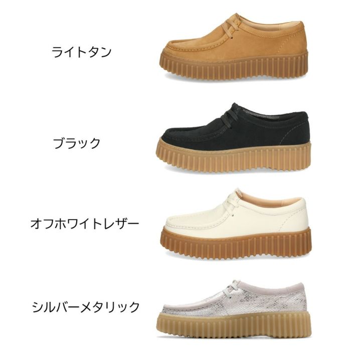 クラークス レディース ワラビー  レザー スエード トーヒルビー 厚底 Clarks Torhill Bee 26172044 26172084 26172085 26181192