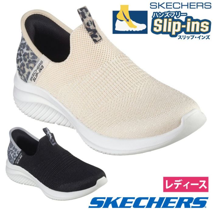 SKECHERS スケッチャーズ スリップインズ レディース ウルトラフレックス 3.0 ナチュラルステップ 149712 スリッポン スニーカー 靴 ノーマル幅 Slip-ins Ultra Flex 3.0 Natural Step