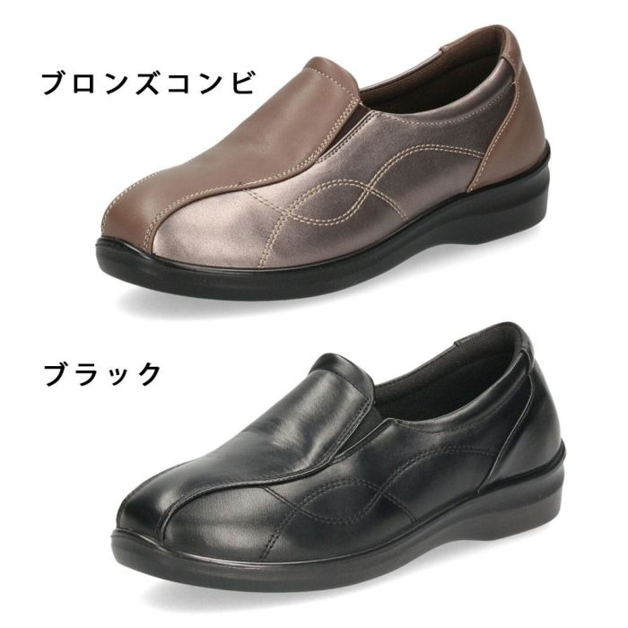 レディース コンフォートシューズ スリッポン 防滑 クッション性  屈曲性 軽量 幅広 4E ゆったり ウォーキングシューズ 981402 Parade