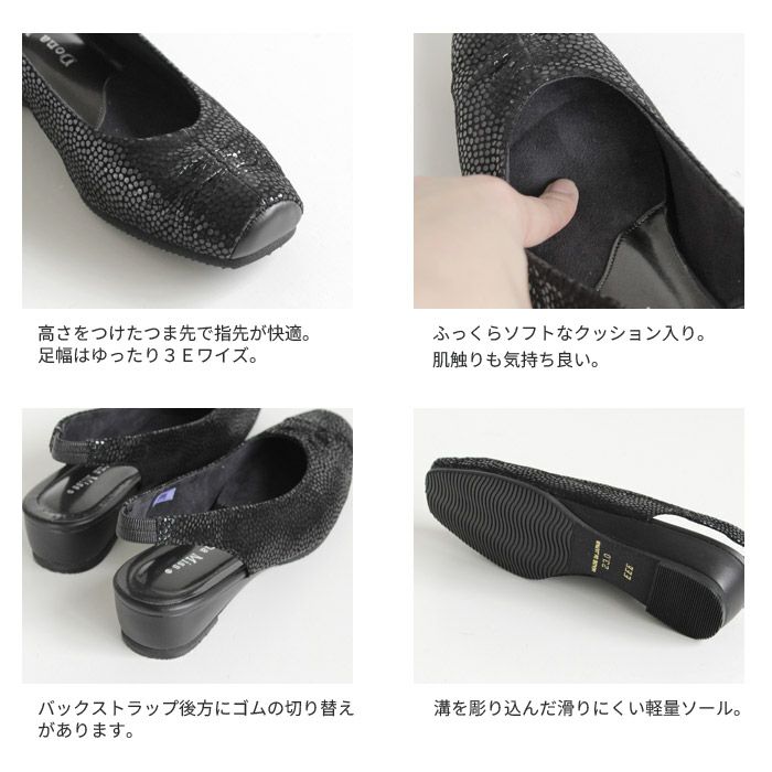 コンフォート パンプス バックストラップ Dona Miss ドナミス 4009 黒 ブラック サンダル バックベルト ローヒール 本革 ワイズ 3E レディース 靴