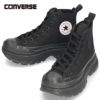 コンバース CONVERSE レディース スニーカー オールスター R トレックウエーブ サイドゴア HI 31310220 ハイカット ブラック カジュアル シューズ セール