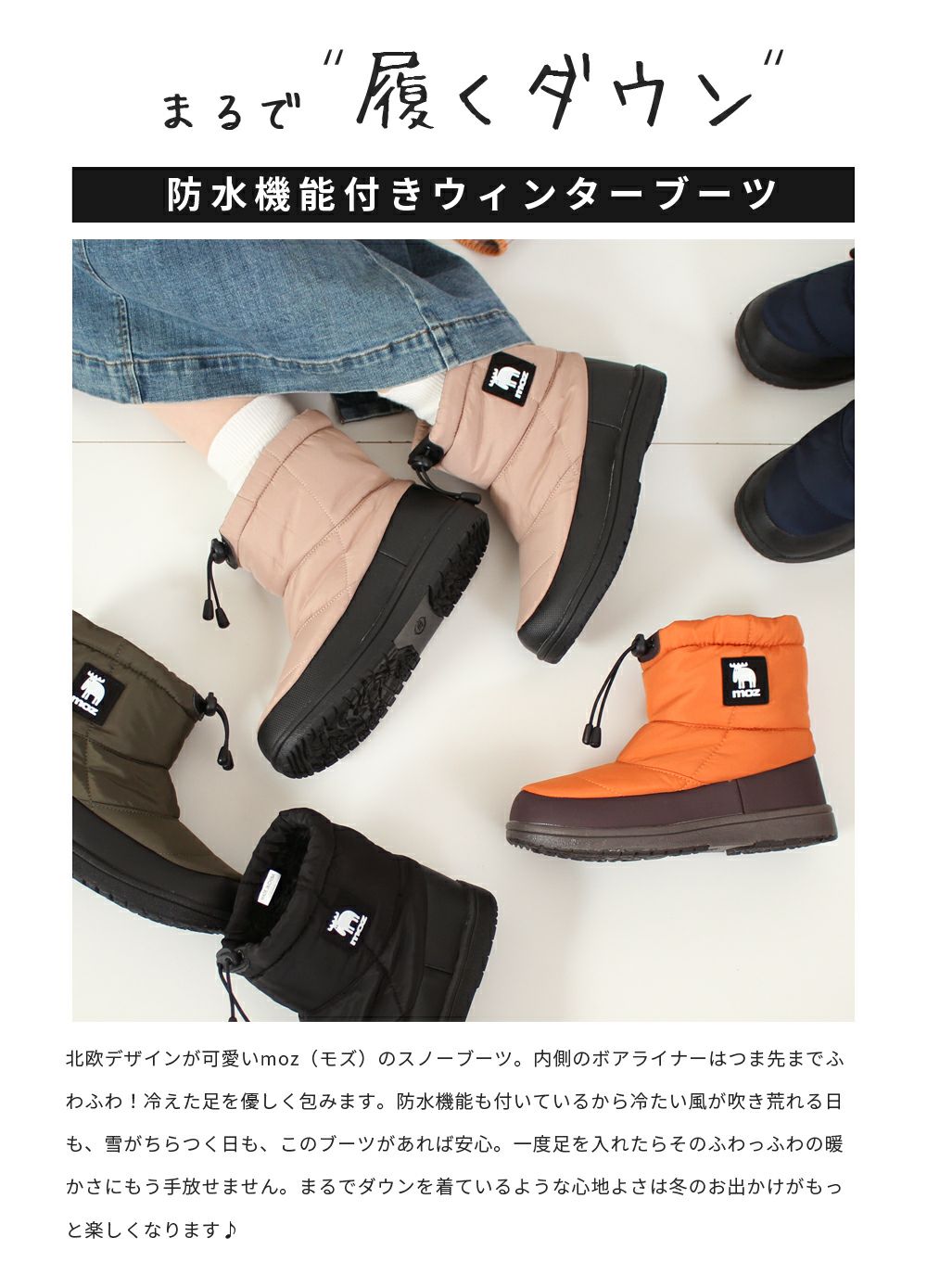 moz モズ ブーツ あったか レディース 防水 3E 歩きやすい 疲れない 撥水 ウィンターブーツ ショートブーツ スノーブーツ スノトレ 227001 黒 ブラック 幅広 靴 シューズ 北欧 ブランド