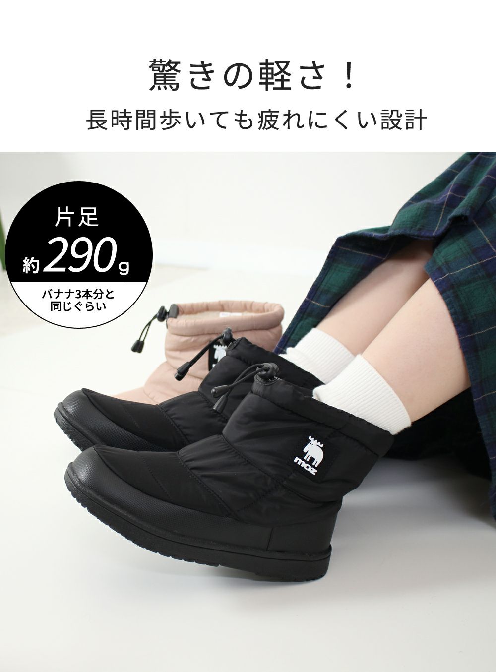 moz モズ ブーツ あったか レディース 防水 3E 歩きやすい 疲れない 撥水 ウィンターブーツ ショートブーツ スノーブーツ スノトレ 227001 黒 ブラック 幅広 靴 シューズ 北欧 ブランド