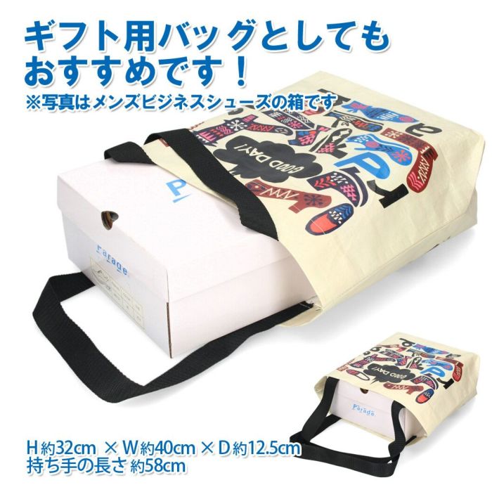 パレード オリジナル エコバッグ 99701 ホワイト 靴柄 アーティストコラボ Parade ショッパーバッグ トートバッグ バッグ