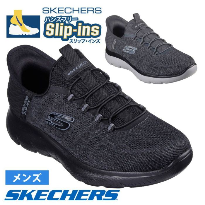 スケッチャーズ スリップインズ サミッツ キー ペース  メンズ スニーカー スリッポン 232469 SKECHERS Slip-ins SUMMITS KEY PACE  靴 普通幅 ノーマル ハンズフリー