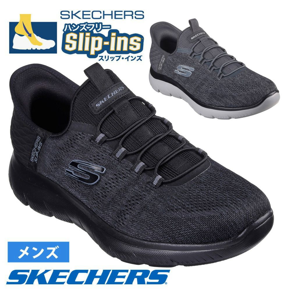 スケッチャーズ スリップインズ サミッツ キー ペース  メンズ スニーカー スリッポン 232469 SKECHERS Slip-ins SUMMITS KEY PACE  靴 普通幅 ノーマル ハンズフリー
