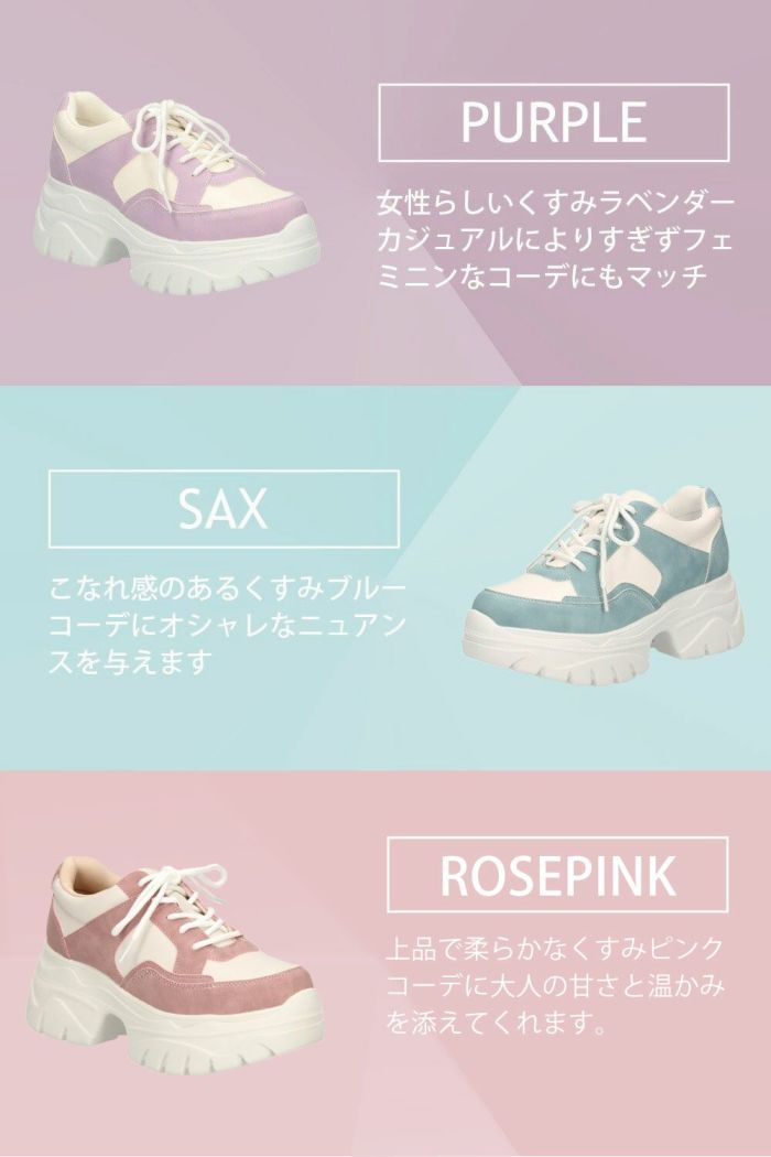 厚底 スニーカー レディース 推しカラー 推し活 Parade 6894 7095 ローカット 靴 おしゃれ カジュアル ライブ スタイルアップ かわいい パステルカラー カラフル 疲れにくい