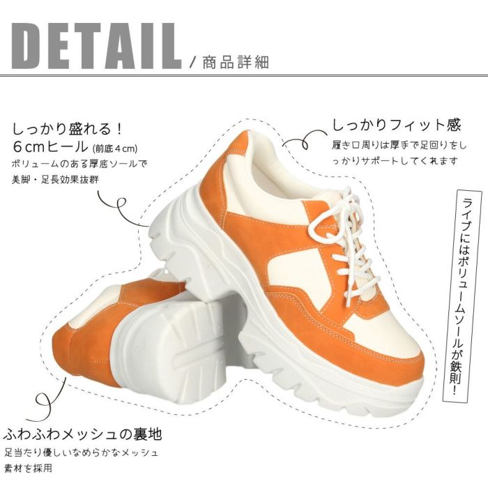 厚底 スニーカー レディース 推しカラー 推し活 Parade 6894 7095 ローカット 靴 おしゃれ カジュアル ライブ スタイルアップ かわいい パステルカラー カラフル 疲れにくい